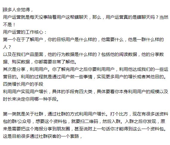 十个通过用户的引流变现用户增长的案例！