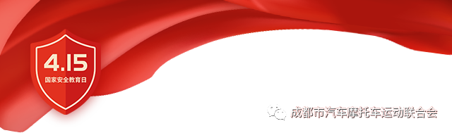 《全民国家安全教育日》学习简报