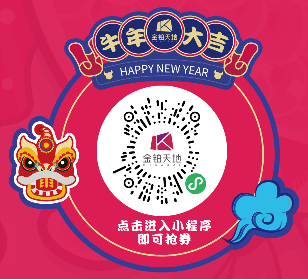 又撒钱了！地铁3号线这家商场连送17天！不玩套路！