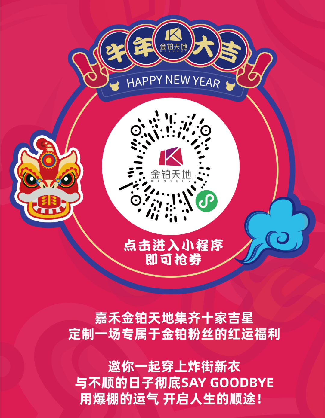 又撒钱了！地铁3号线这家商场连送17天！不玩套路！