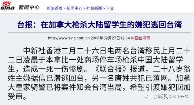 中国留学生惨遭枪杀，凶手是华人，就为几张派对门票…… - 2