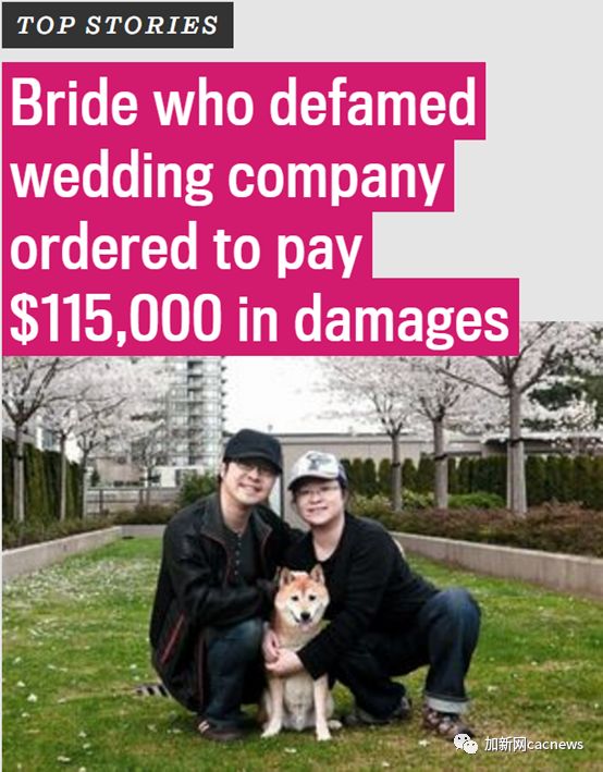 华人新娘被罚57万！她的一篇文章，让加拿大一家公司关门了 - 7