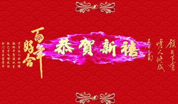 结婚祝福语大全100句 祝福新婚快乐 百年好合 Smile生活五味记 微信公众号文章阅读 Wemp