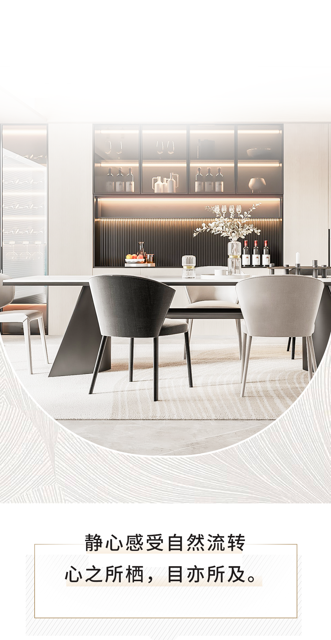 卡诺尼｜ 静心感受自然流转 · 家