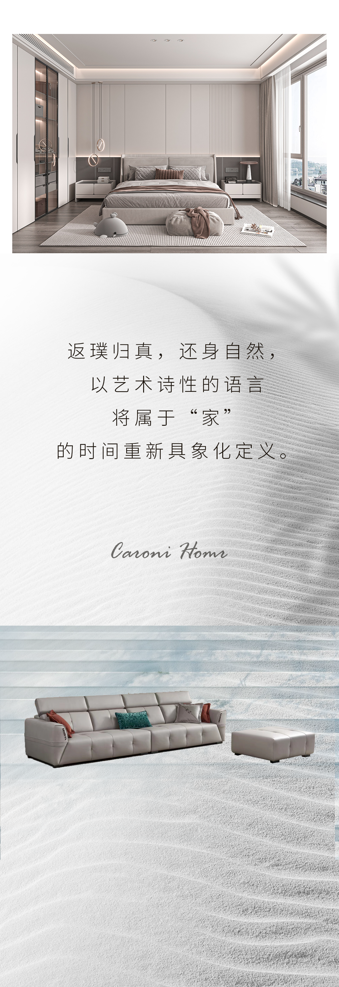 卡诺尼｜ 静心感受自然流转 · 家