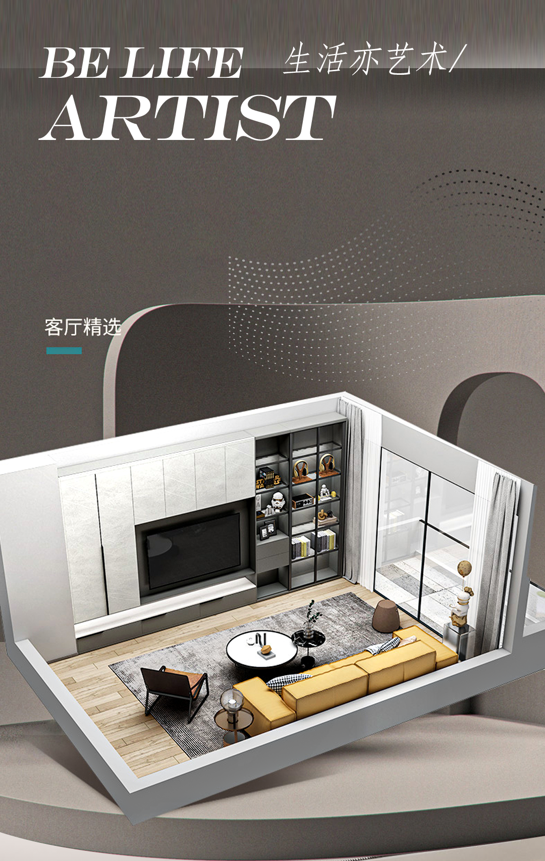 卡诺尼｜ 静心感受自然流转 · 家