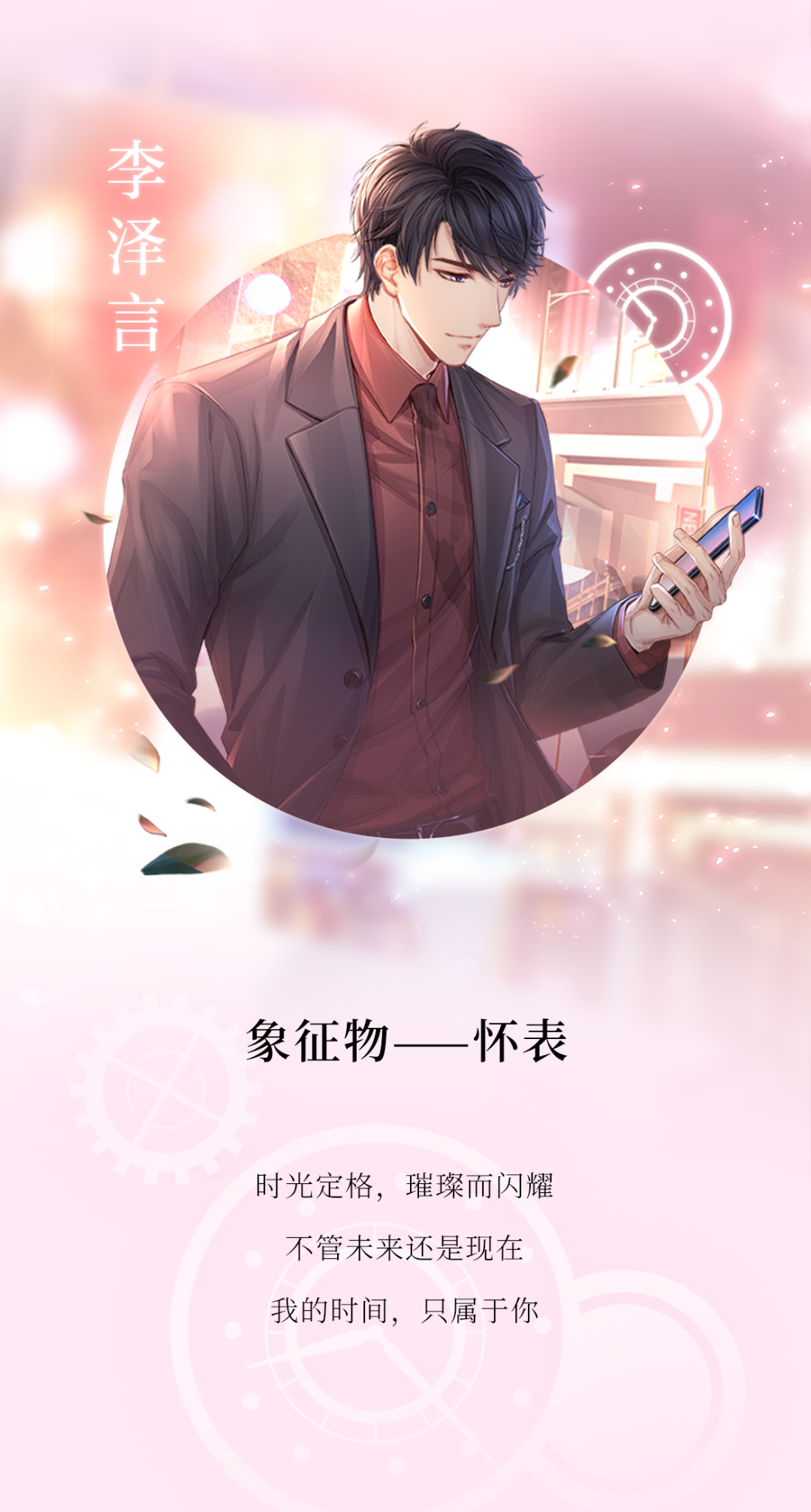 Tata他她 Tata 恋与制作人 七夕与ta蜜恋约会吧 Tata他她官方旗舰店