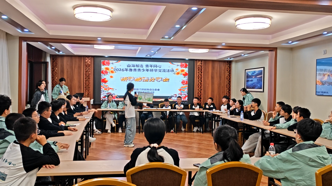 研学期间.png