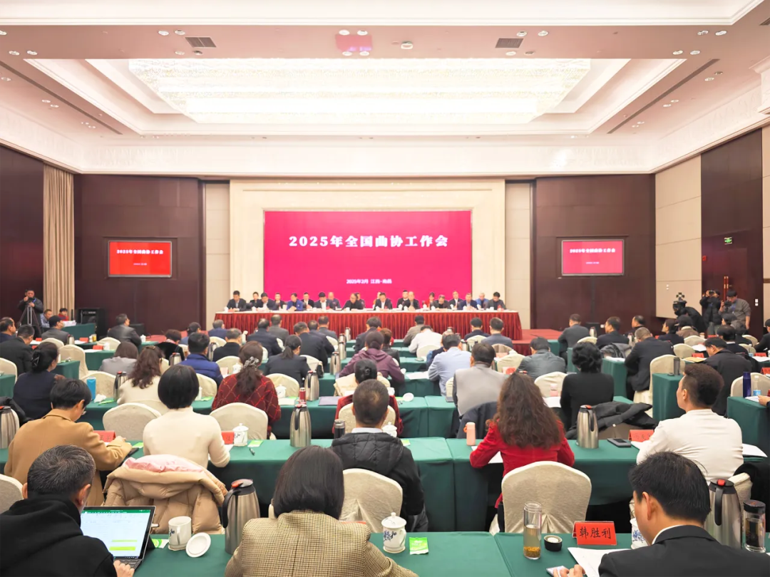 内蒙古曲协被评为“中国曲协2024年度优秀团体会员” 第1张
