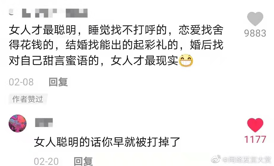 “千万不要看某音的评论区!!简直有毒啊哈哈哈哈哈!”