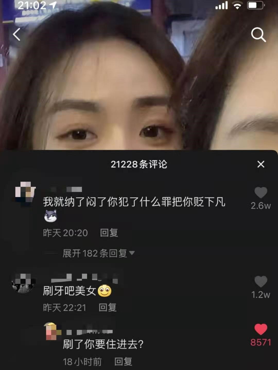 “千万不要看某音的评论区!!简直有毒啊哈哈哈哈哈!”