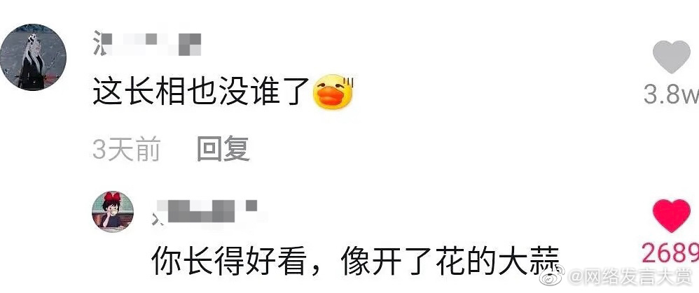 “千万不要看某音的评论区!!简直有毒啊哈哈哈哈哈!”