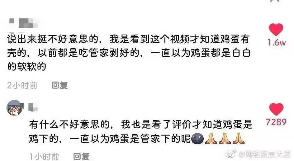 “千万不要看某音的评论区!!简直有毒啊哈哈哈哈哈!”
