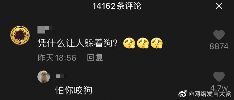 “千万不要看某音的评论区!!简直有毒啊哈哈哈哈哈!”