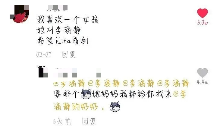 “千万不要看某音的评论区!!简直有毒啊哈哈哈哈哈!”