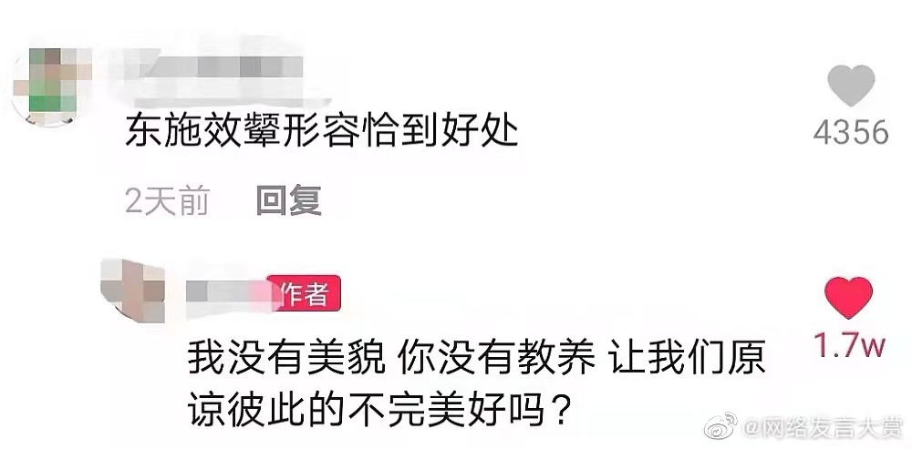 “千万不要看某音的评论区!!简直有毒啊哈哈哈哈哈!”