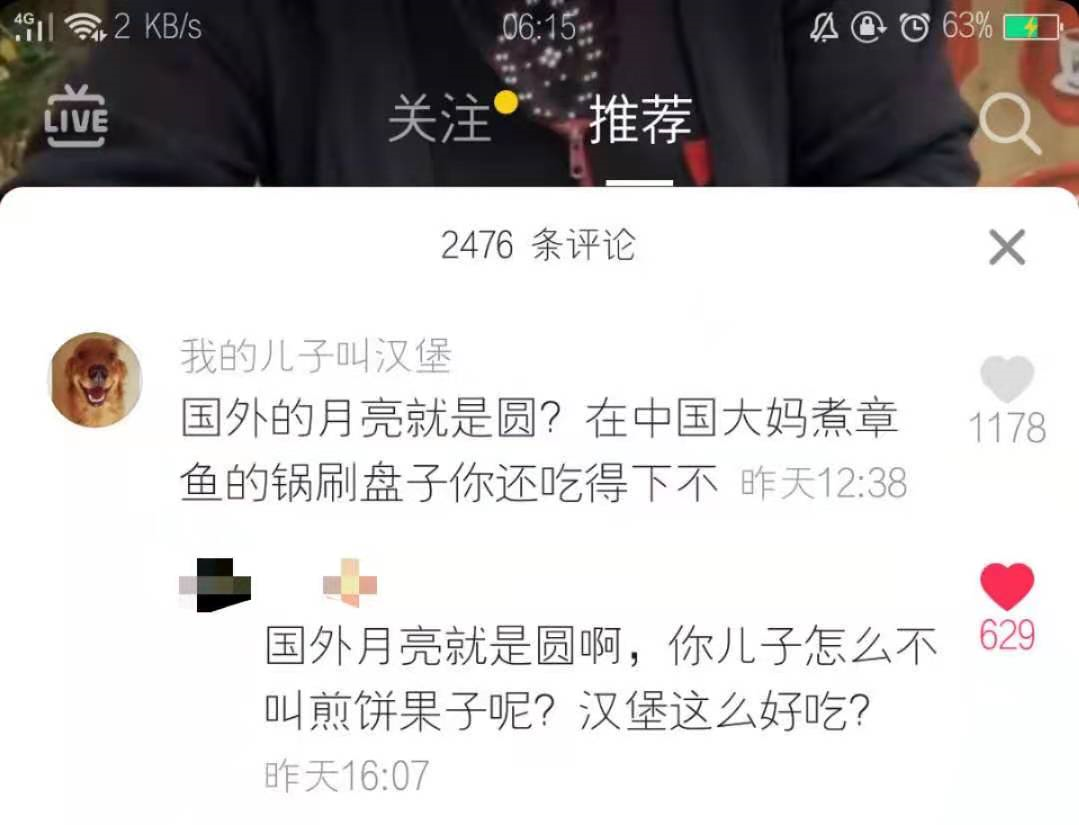 “千万不要看某音的评论区!!简直有毒啊哈哈哈哈哈!”