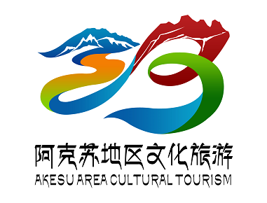 阿克苏地区文化旅游宣传口号旅游形象标识旅游吉祥物网络投票开始