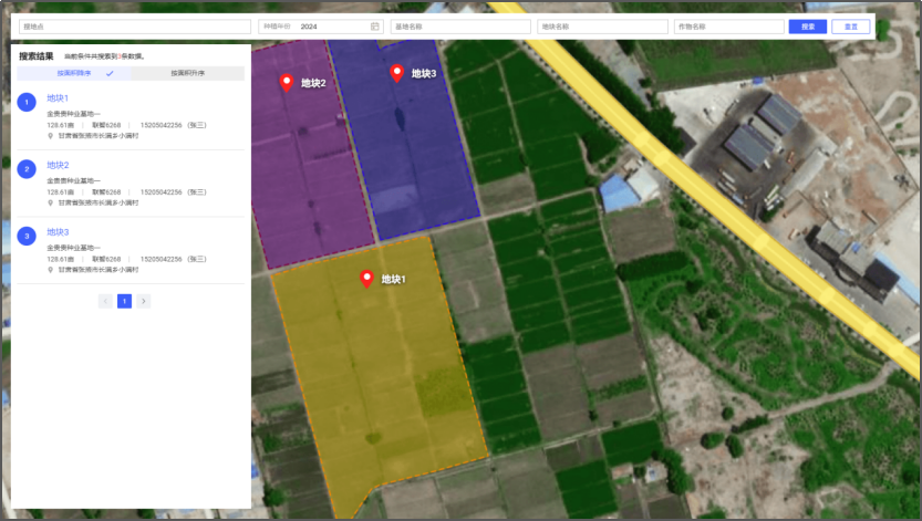 制种基地管理平台