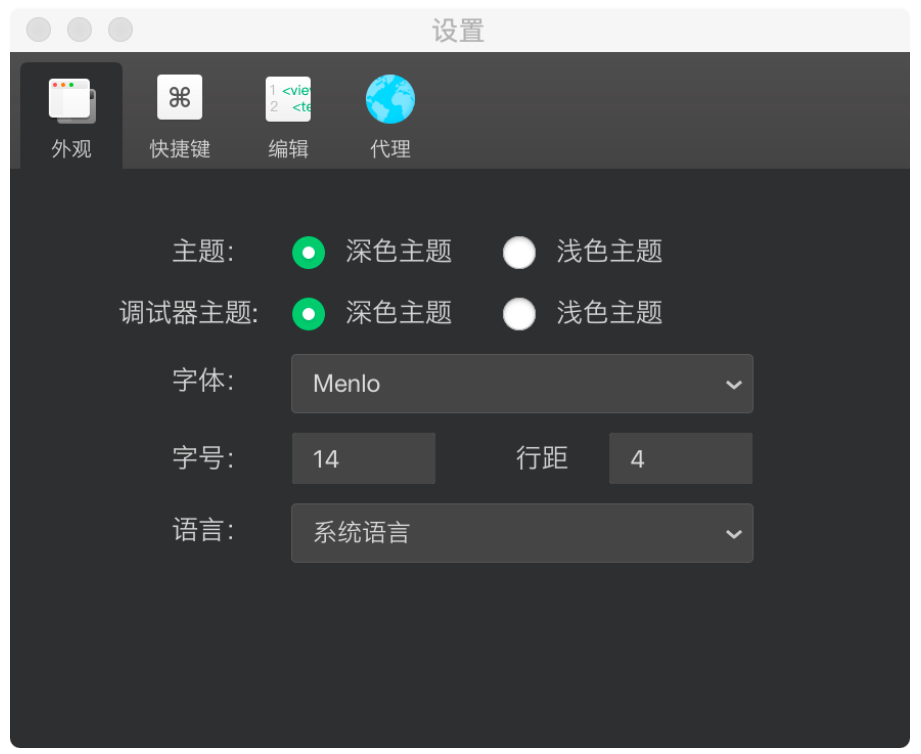 开发者工具windows外观设置中没有修改字体选项