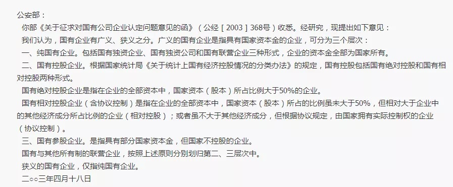 建发是国企还是央企_绿城是央企还是国企_中粮是国企还是央企