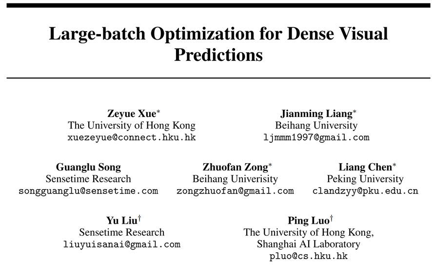 NeurIPS 2022 ｜ 好快！4分钟内完成目标检测器训练