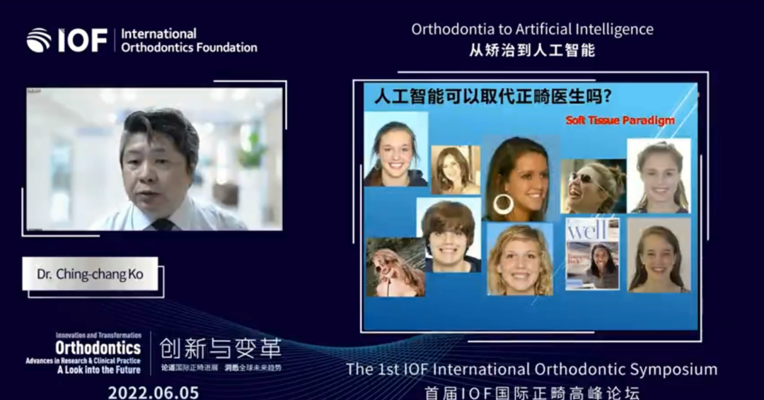 移动DR怎么推走吾辈新使命 ｜ 2022首届IOF国际正畸高峰论坛暨IOF国际正畸基金会全球发布大会回顾报道_https://www.jmylbn.com_新闻资讯_第13张