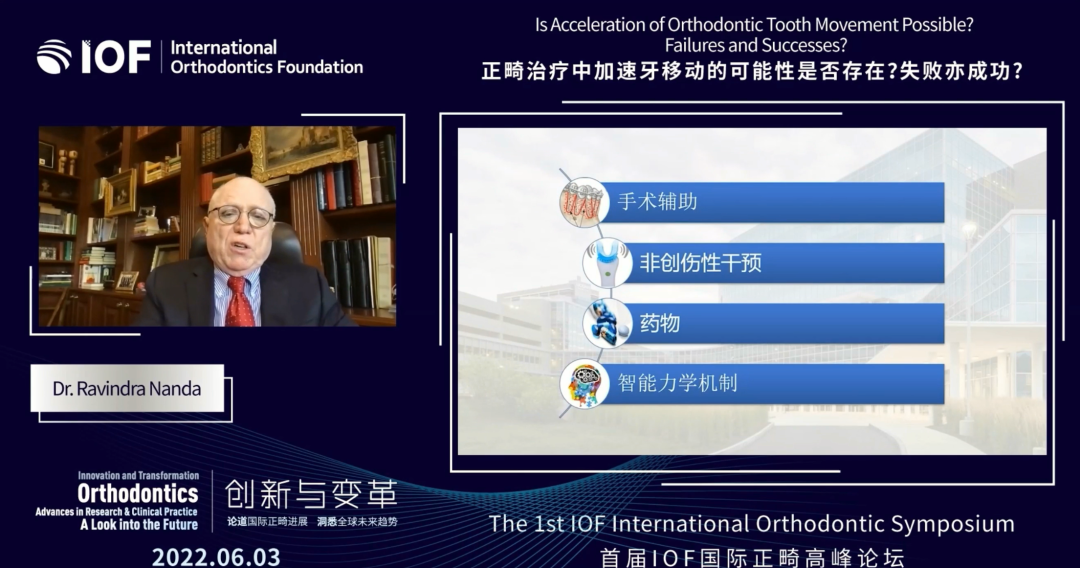 移动DR怎么推走吾辈新使命 ｜ 2022首届IOF国际正畸高峰论坛暨IOF国际正畸基金会全球发布大会回顾报道_https://www.jmylbn.com_新闻资讯_第5张