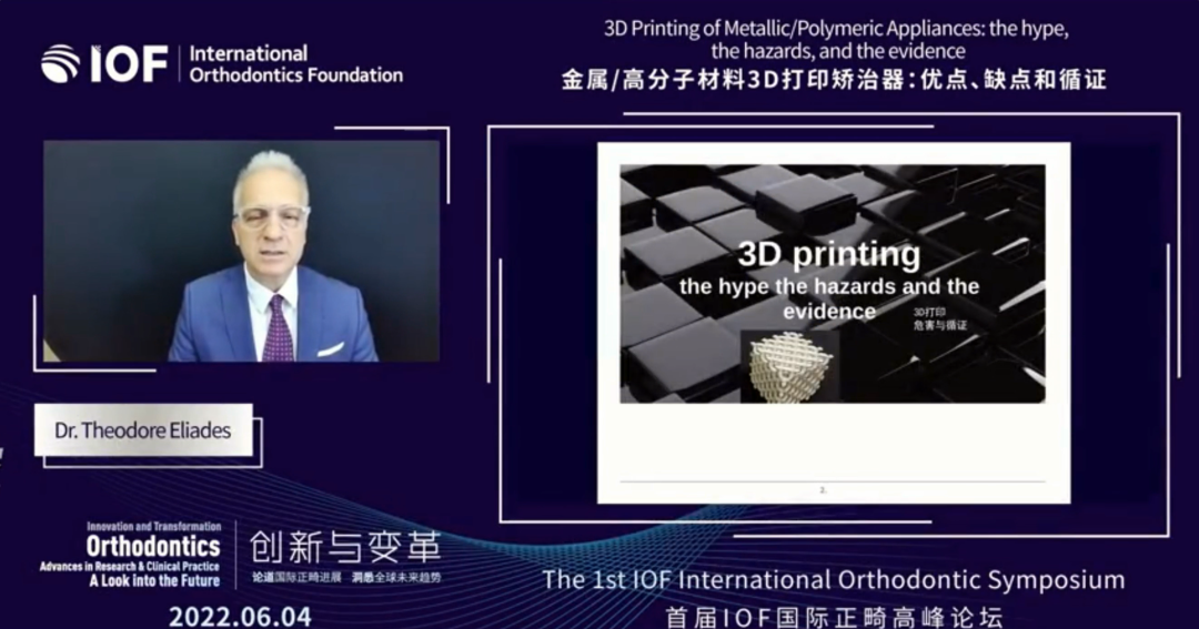 移动DR怎么推走吾辈新使命 ｜ 2022首届IOF国际正畸高峰论坛暨IOF国际正畸基金会全球发布大会回顾报道_https://www.jmylbn.com_新闻资讯_第8张