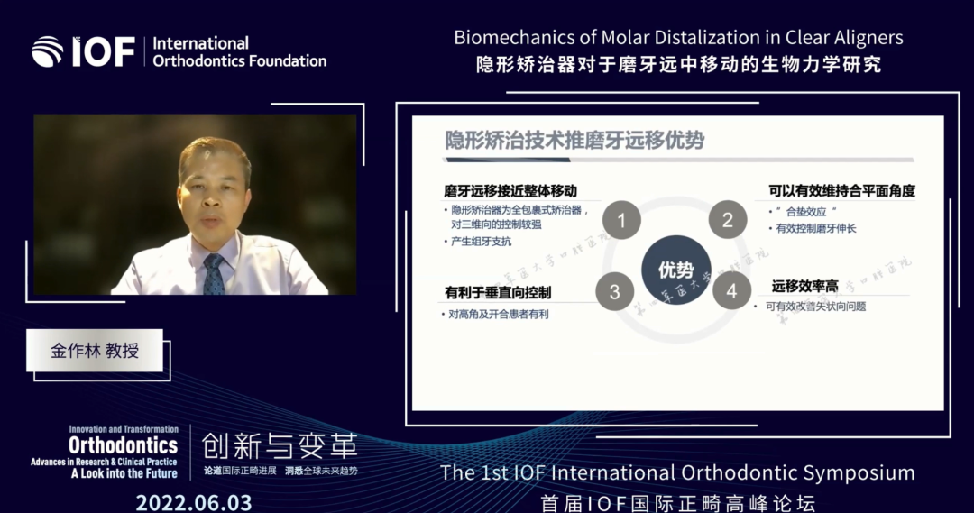 移动DR怎么推走吾辈新使命 ｜ 2022首届IOF国际正畸高峰论坛暨IOF国际正畸基金会全球发布大会回顾报道_https://www.jmylbn.com_新闻资讯_第7张