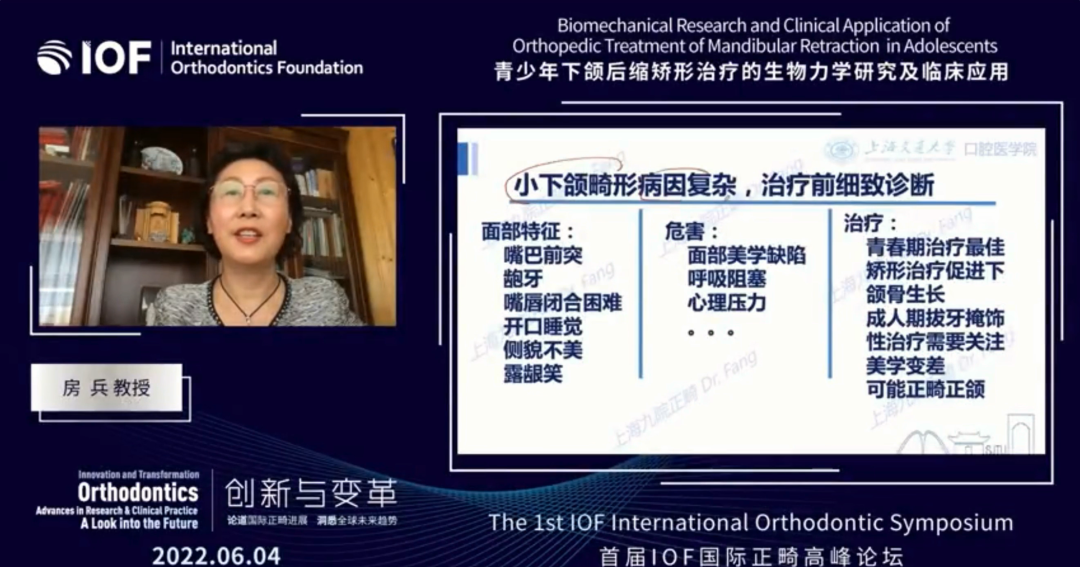 移动DR怎么推走吾辈新使命 ｜ 2022首届IOF国际正畸高峰论坛暨IOF国际正畸基金会全球发布大会回顾报道_https://www.jmylbn.com_新闻资讯_第9张