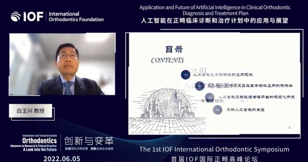 移动DR怎么推走吾辈新使命 ｜ 2022首届IOF国际正畸高峰论坛暨IOF国际正畸基金会全球发布大会回顾报道_https://www.jmylbn.com_新闻资讯_第14张