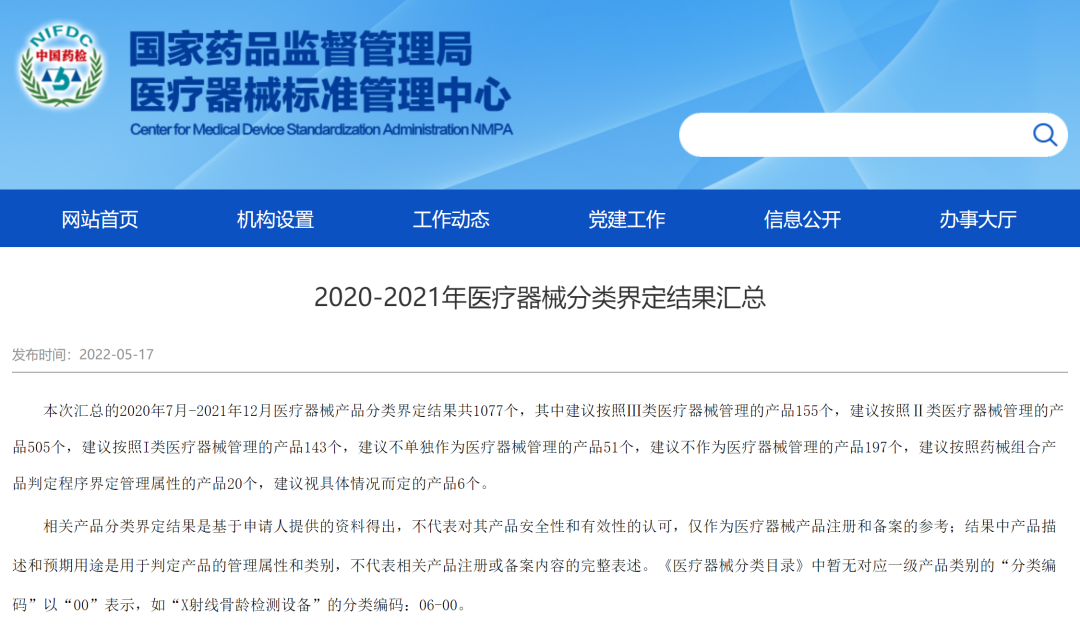 医疗耗材怎么分类国家药监局发布：多种口腔常用耗材不建议作为医疗器械管理_https://www.jmylbn.com_新闻资讯_第3张