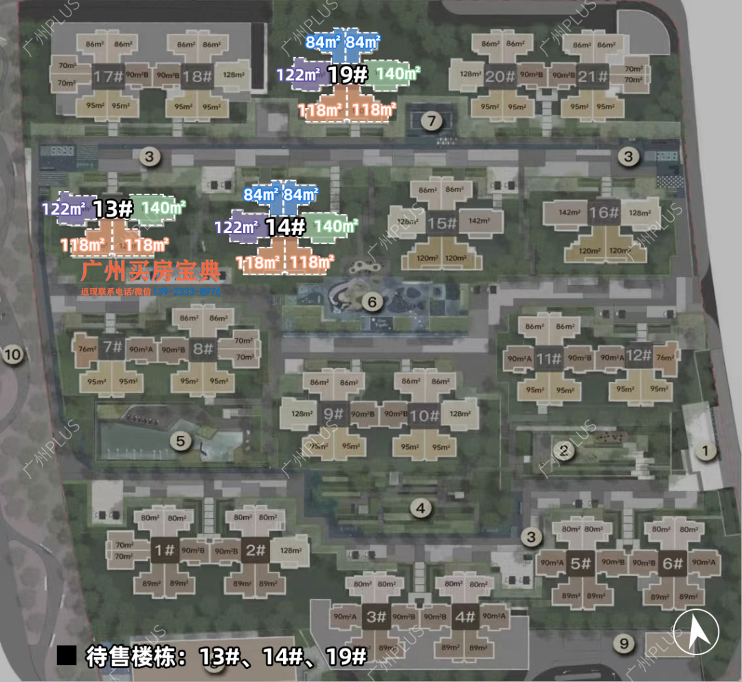 天河保利天汇五一推出优惠活动！