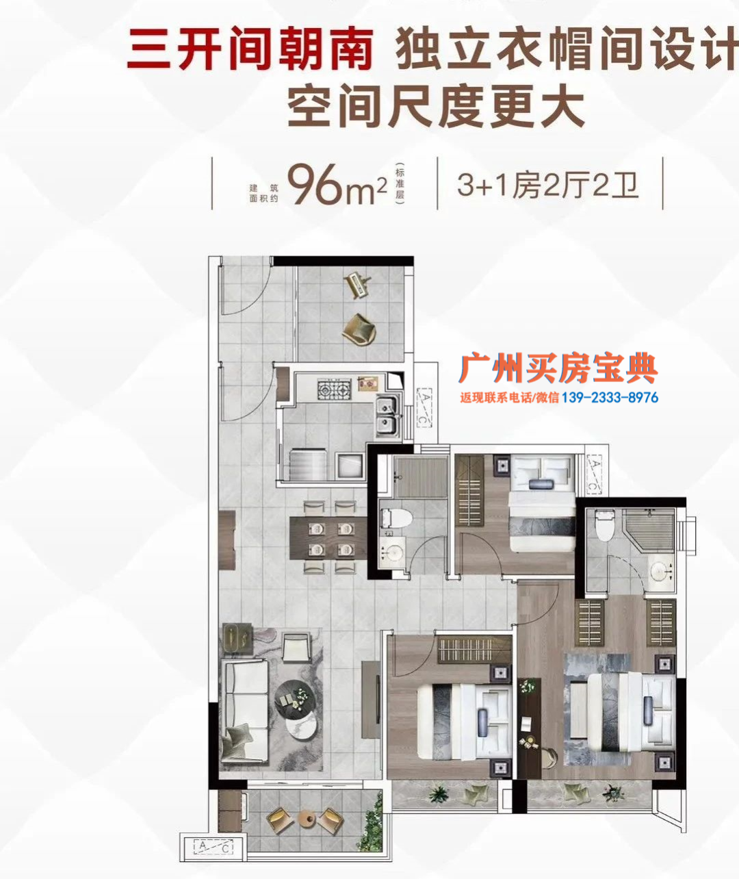 天河保利天汇五一推出优惠活动！