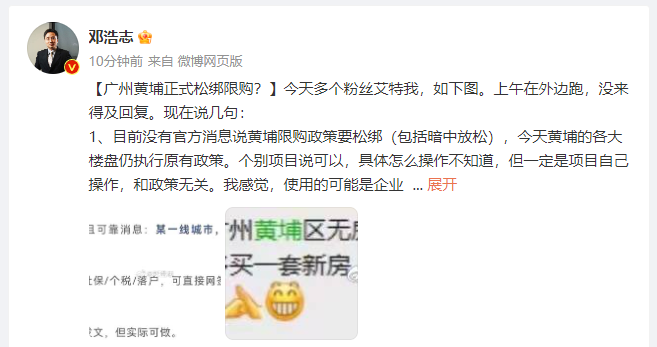网传黄埔限购松绑！广州各区购房政策集合！