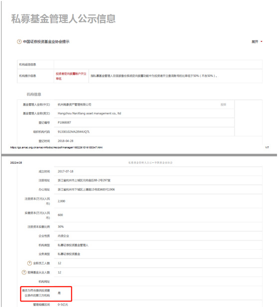 南象資產(chǎn)