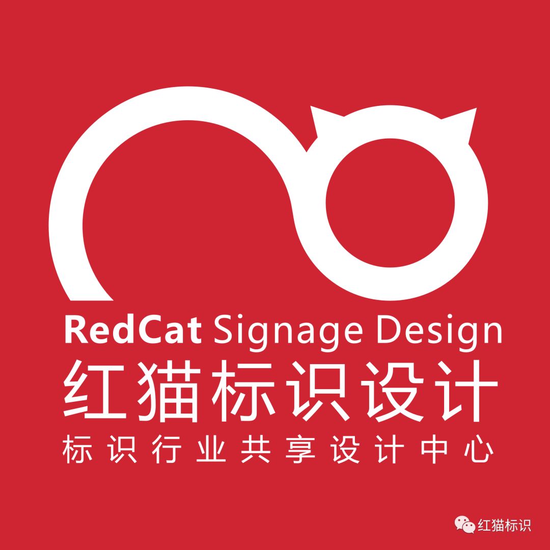 红猫标识设计—标识行业共享设计中心