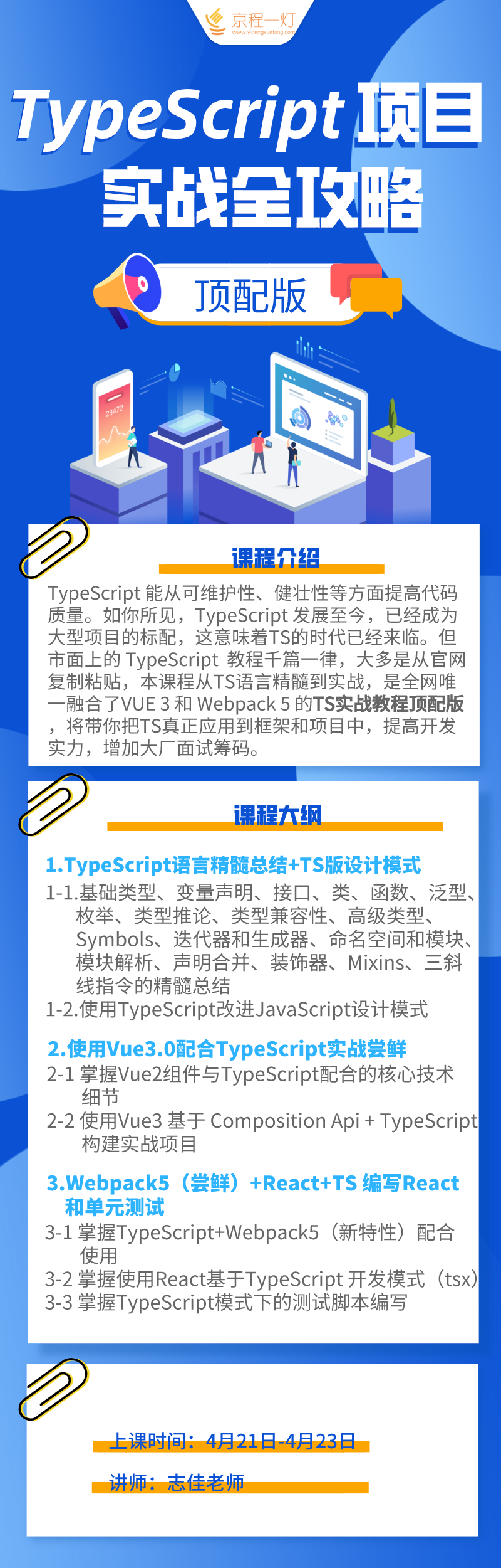 7 天内我面试了10 家公司 发现typescript 为什么这么吃香 前端开发 微信公众号文章阅读 Wemp