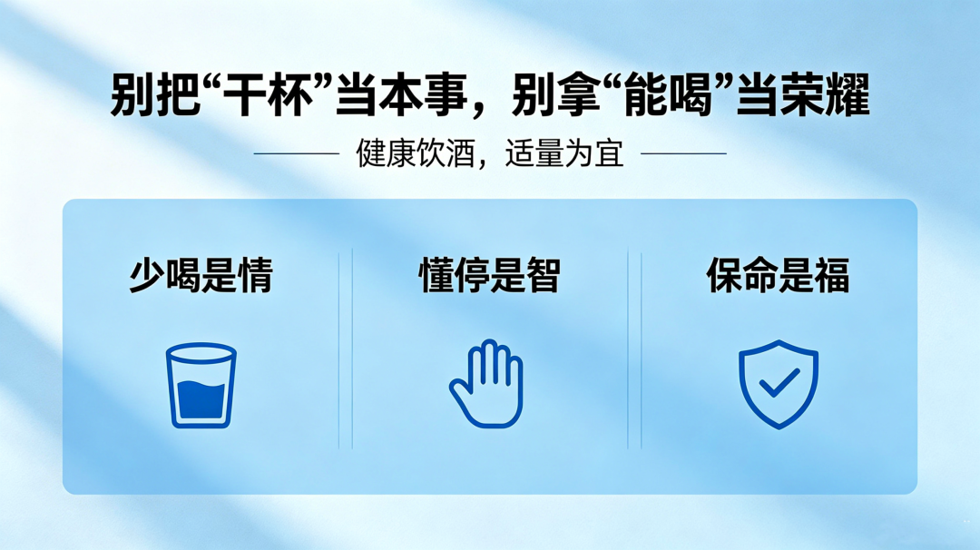 “三三六”喝酒法，关键时候能救命(图4)