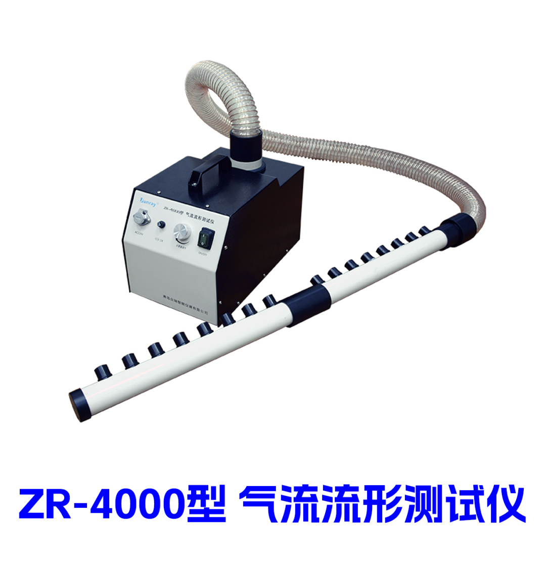 氣流流型測(cè)試儀的發(fā)煙裝置你知道幾種？