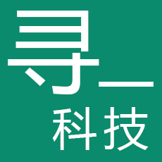 深圳市寻一科技有限公司