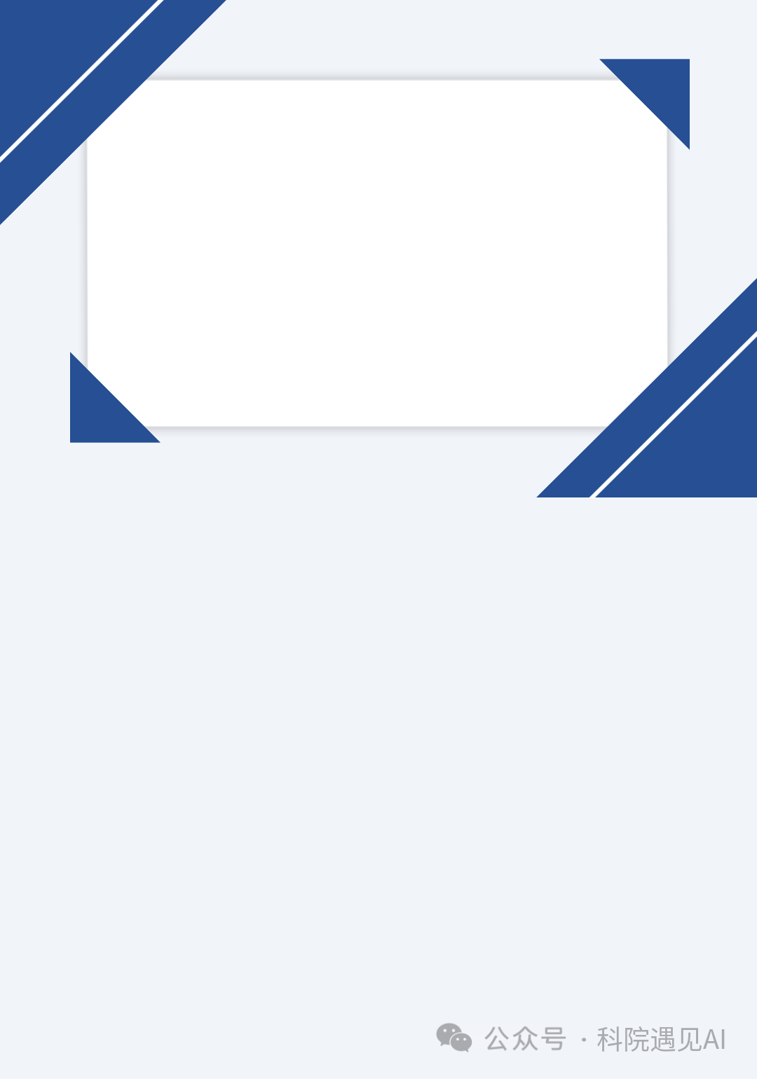 人工智能学院召开2023秋季学期团委学生会工作总结大会