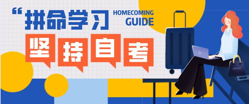 广东自学考试服务网-专注广东自学考试学历服务平台 广东自学考试服务网-专注广东自学考试学历服务平台