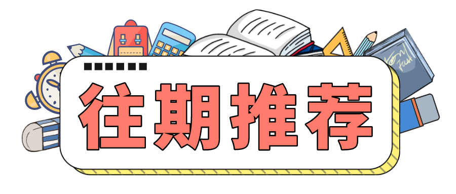 自考如何快速拿证？4个小技巧让你提前毕业！