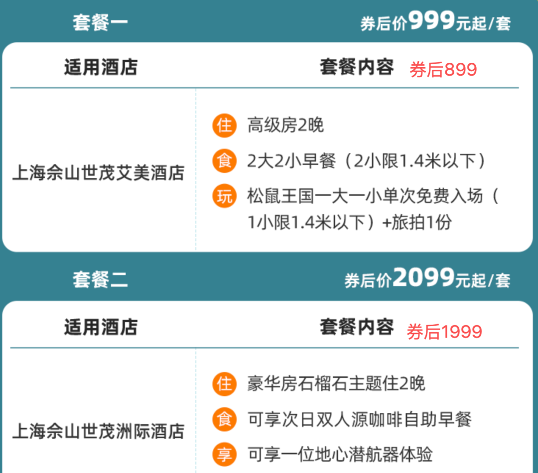上海双11五星酒店自助通兑 香格里拉晚餐240元全程不加价