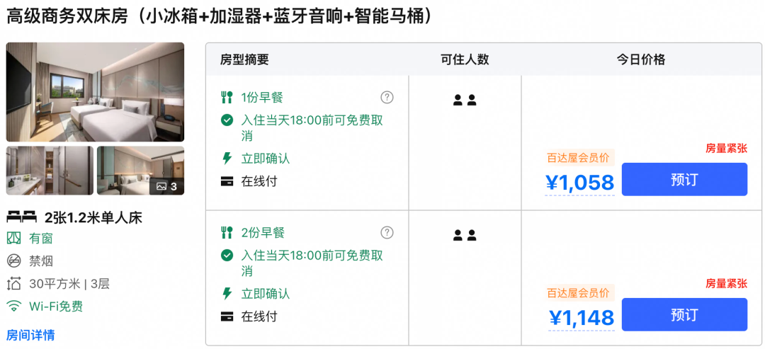 暑期机票酒店不加价 全国通兑住宿249元起 有效期至9月底