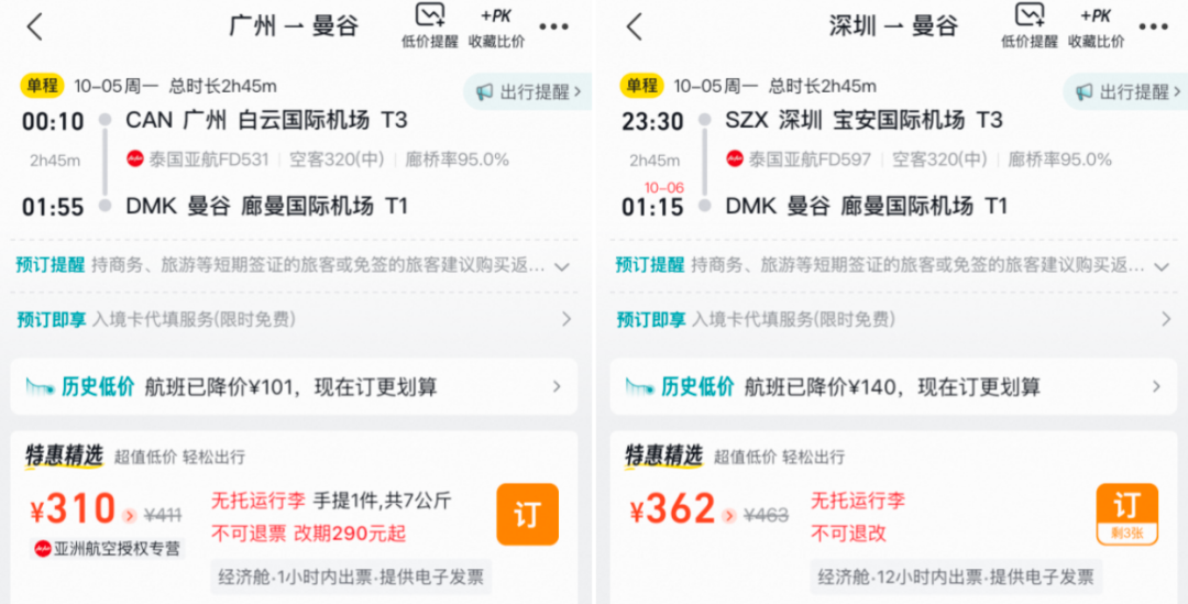 飞猪国庆机票优惠券包领取 出境国内租车通用最高减100元