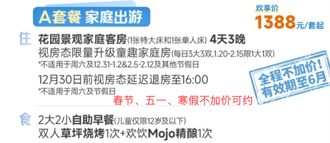 飞猪双11酒店套餐全程不加价攻略 春节五一通用
