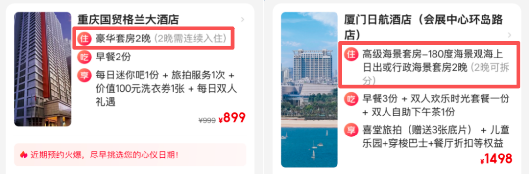 免签巴西摩洛哥机票7千3起送中转酒店 美团酒店券后400住套房 中秋周末不加价